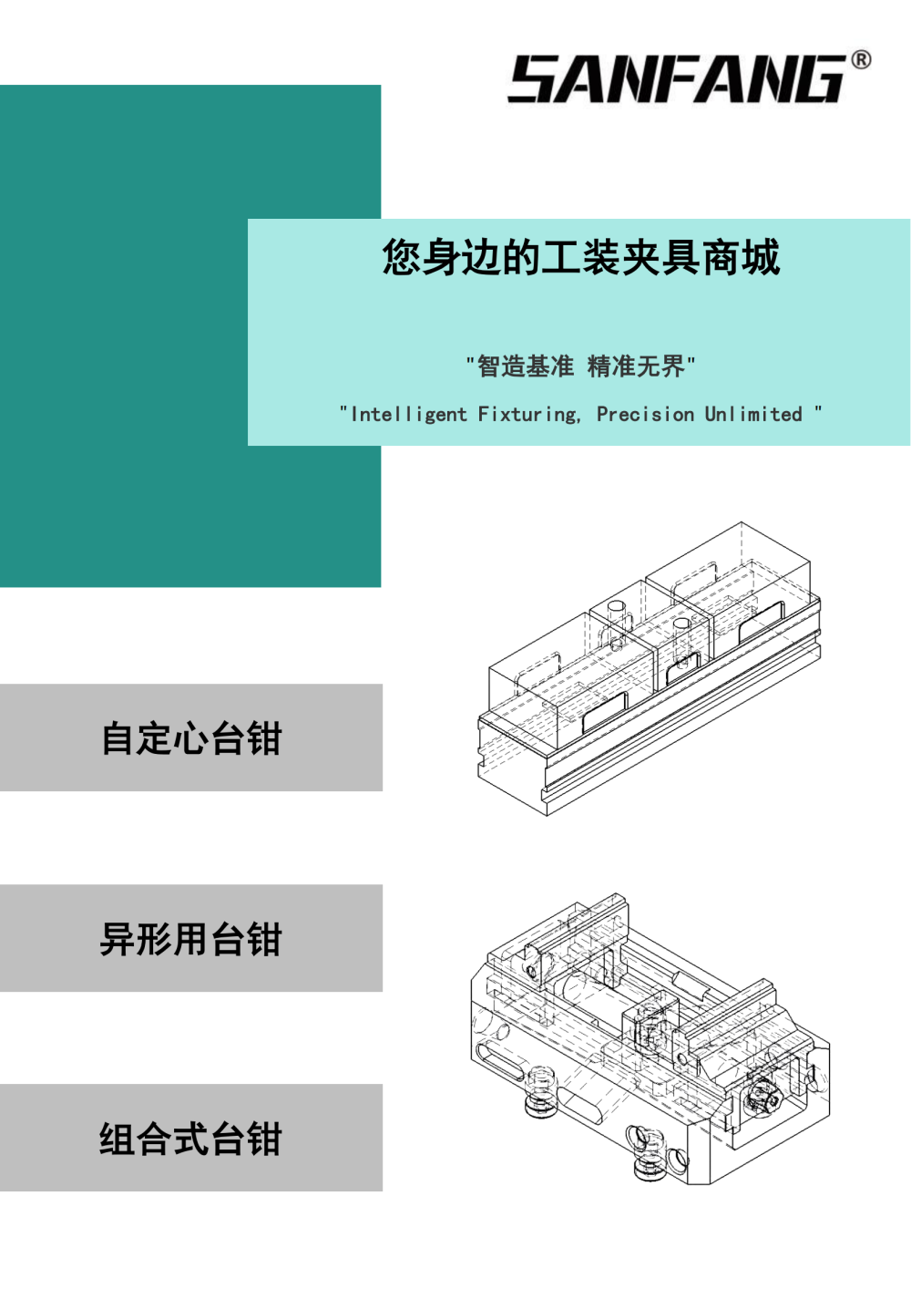 精密臺(tái)鉗系列
