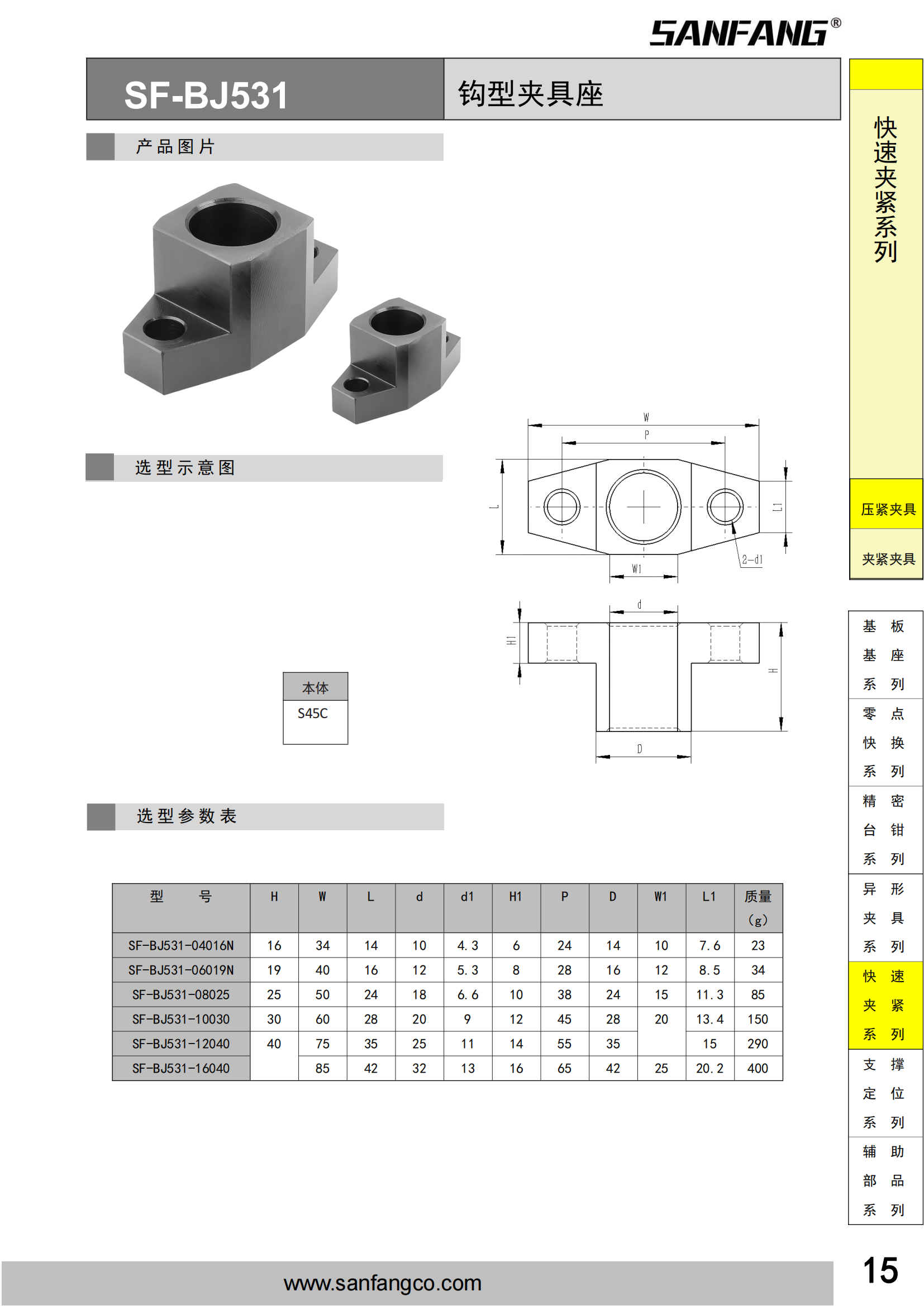 鉤型夾具座