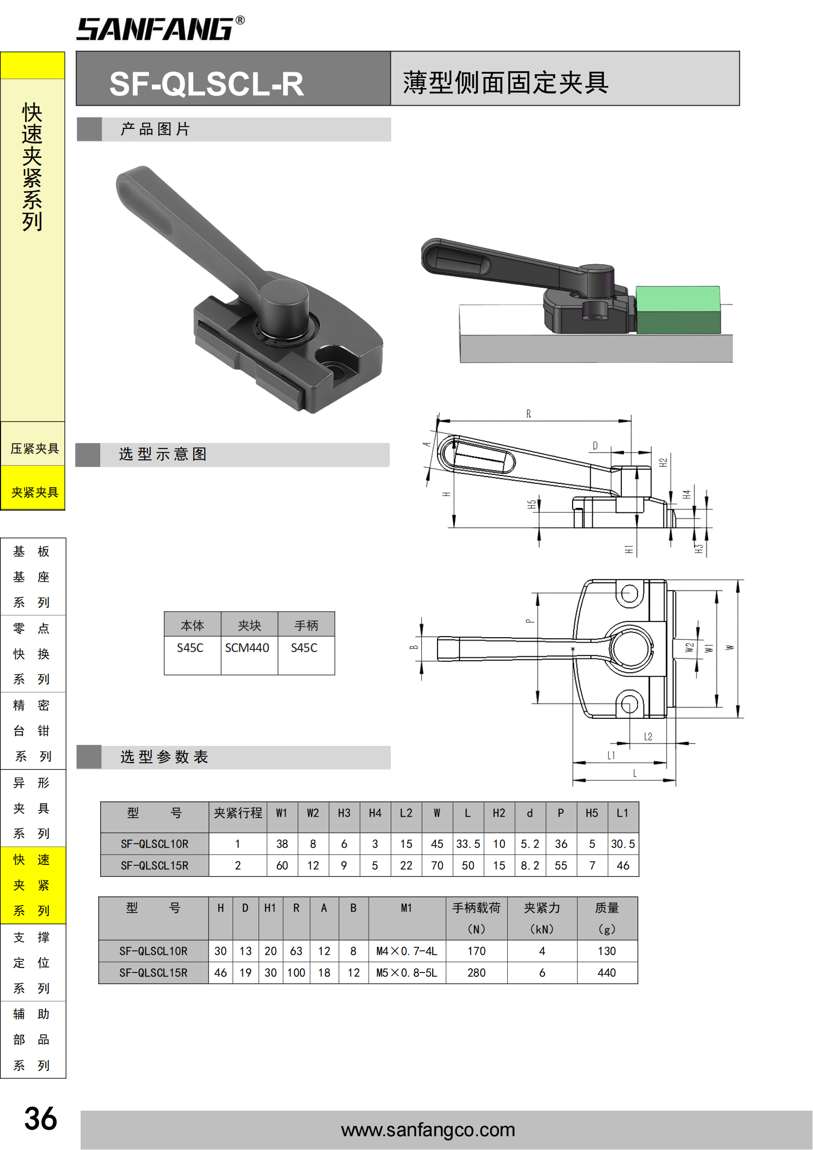 薄型側(cè)面固定夾具