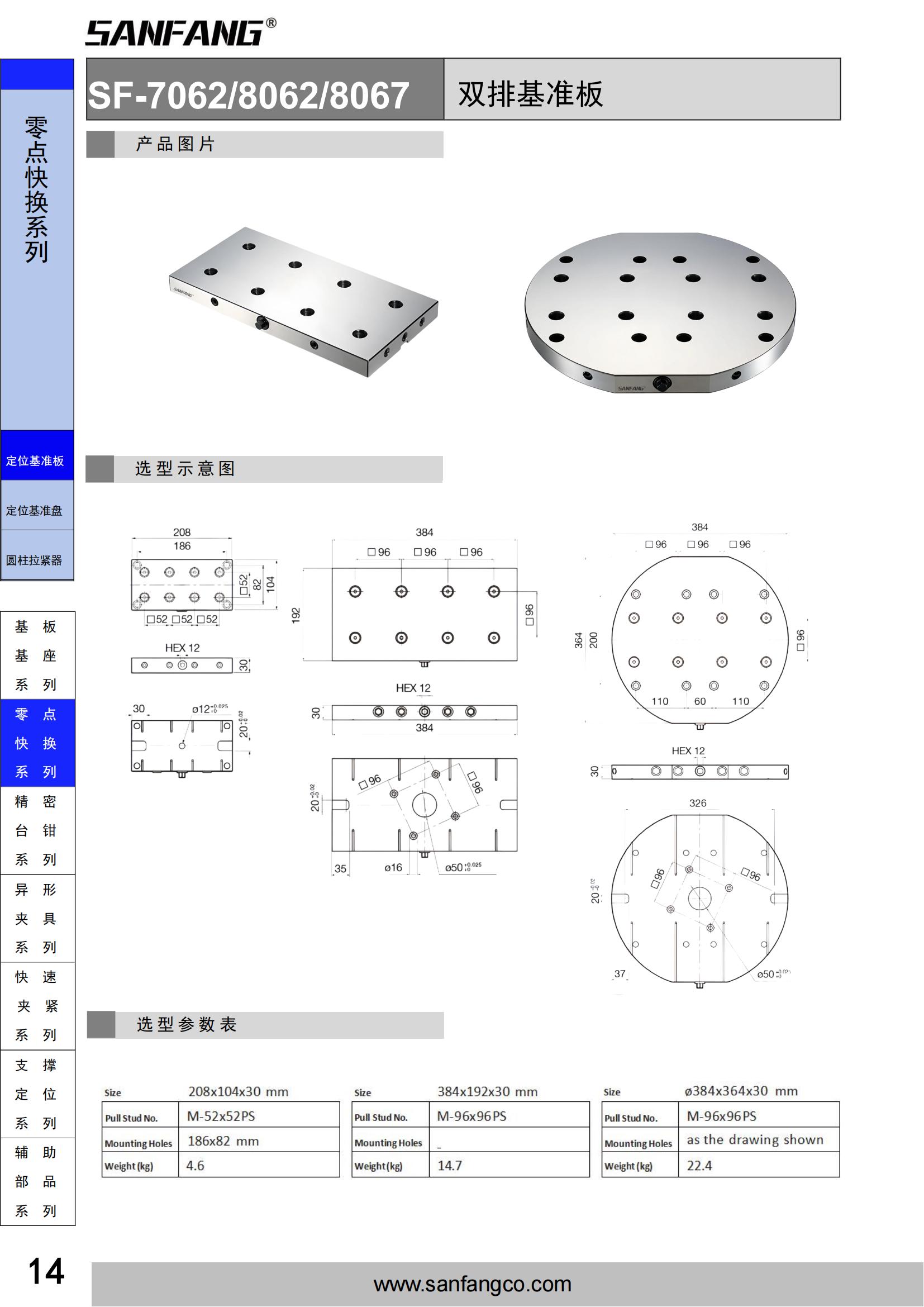 雙排基準(zhǔn)板