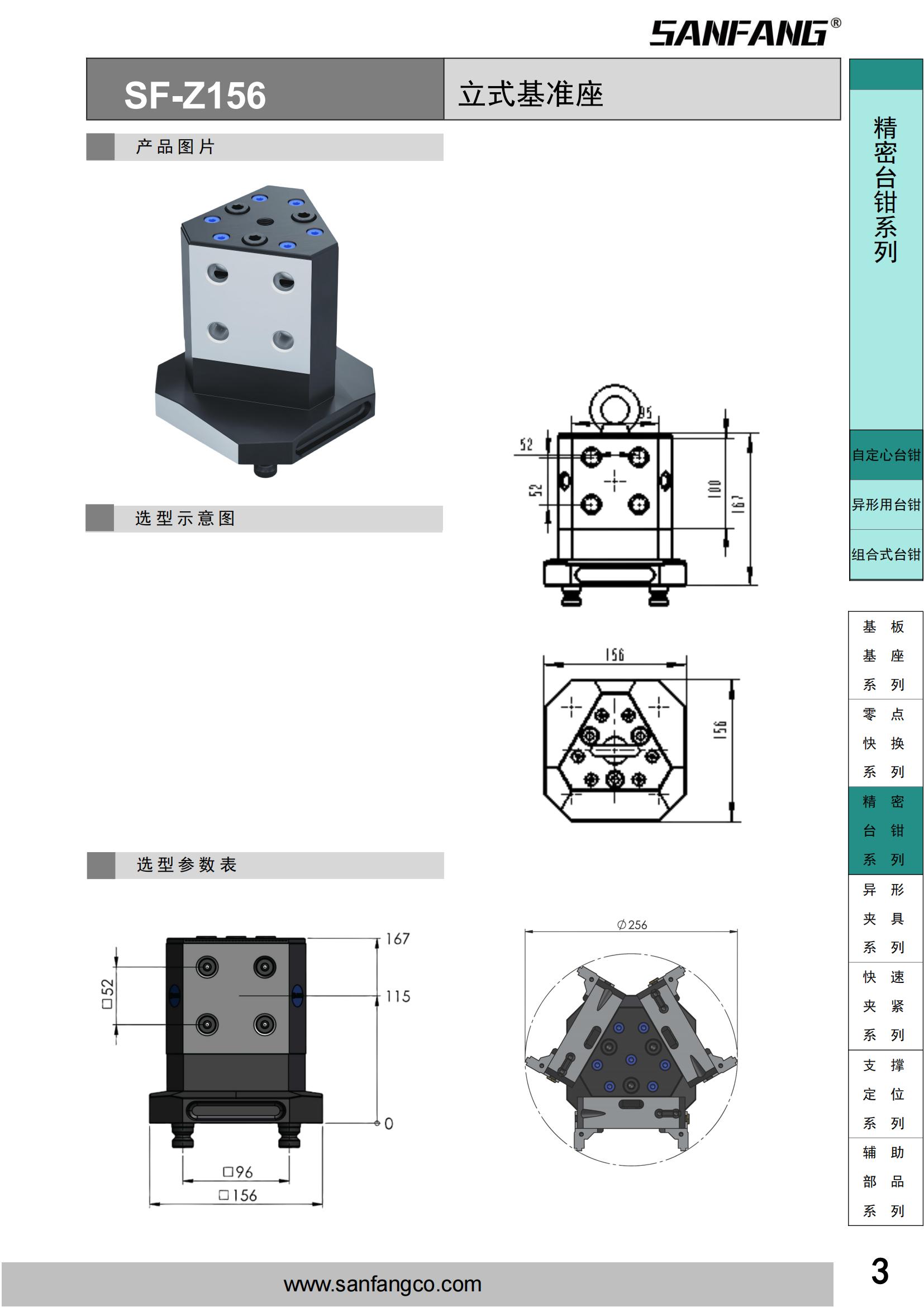 立式基準座
