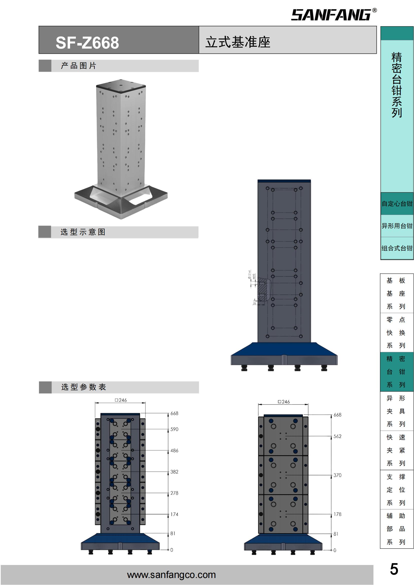 立式基準(zhǔn)座