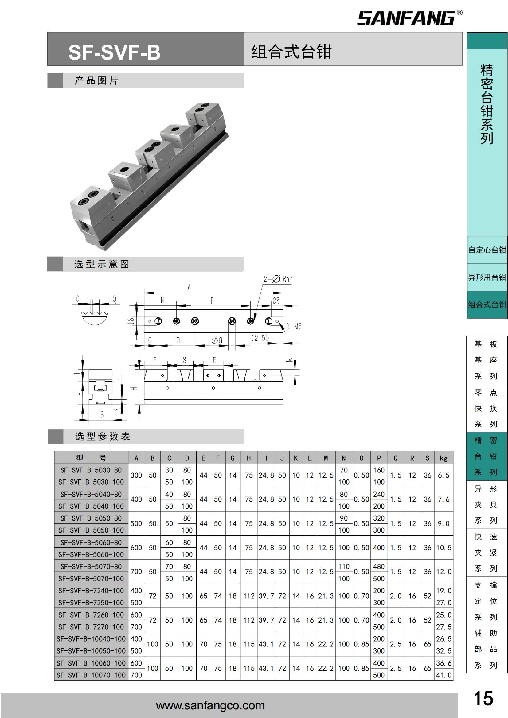 組合式臺(tái)鉗